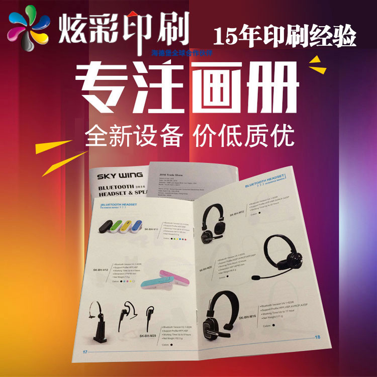 提升品牌影響力 專業(yè)廣告企業(yè)畫冊印刷與定制設(shè)計全攻略